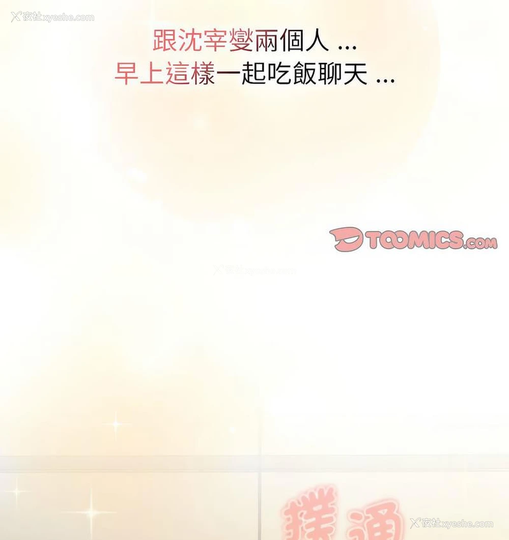 103P - 分组换换爱