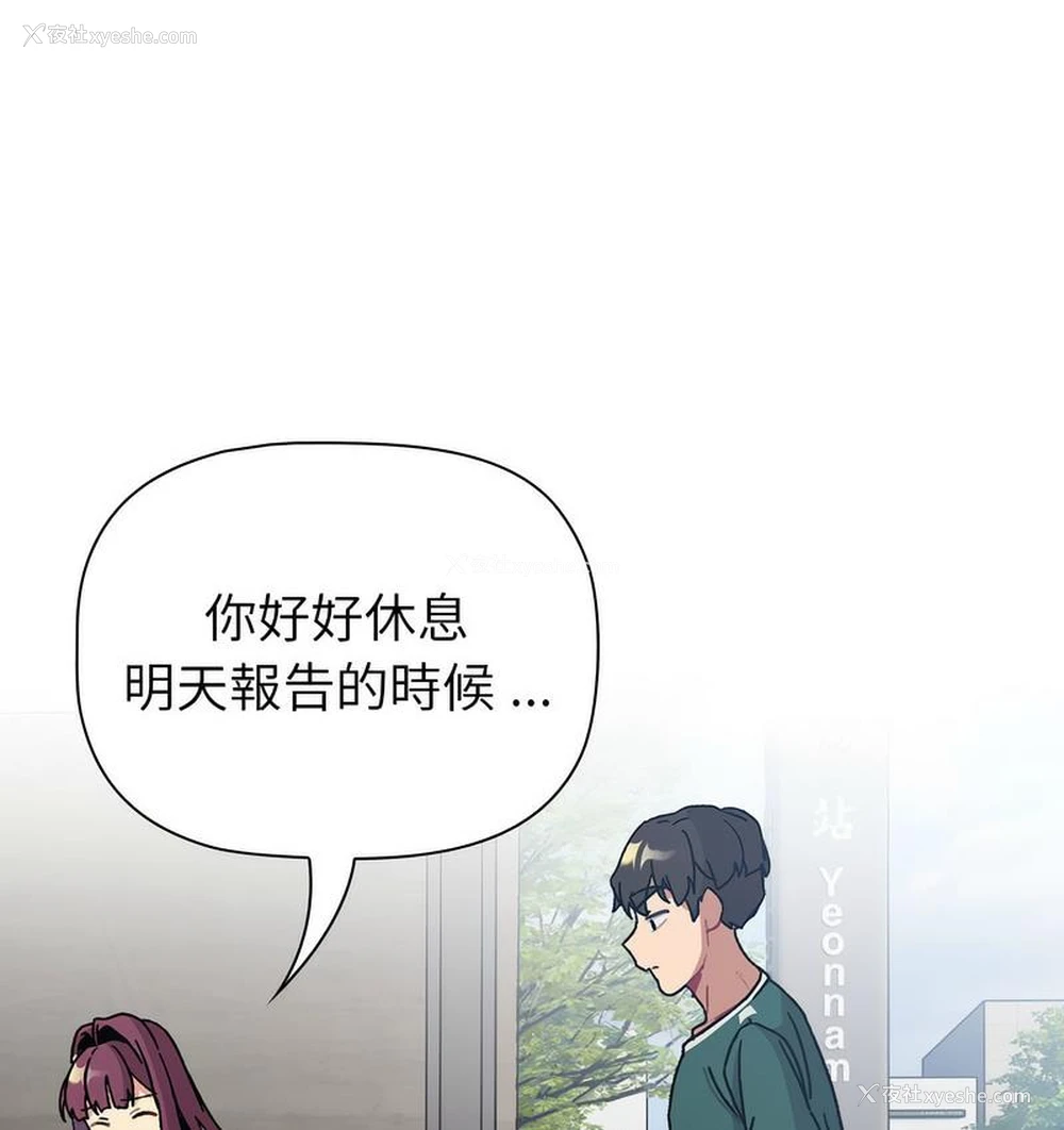 118P - 分组换换爱
