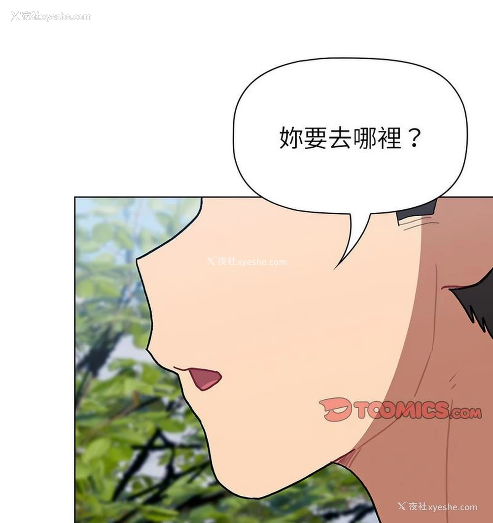 121P - 分组换换爱