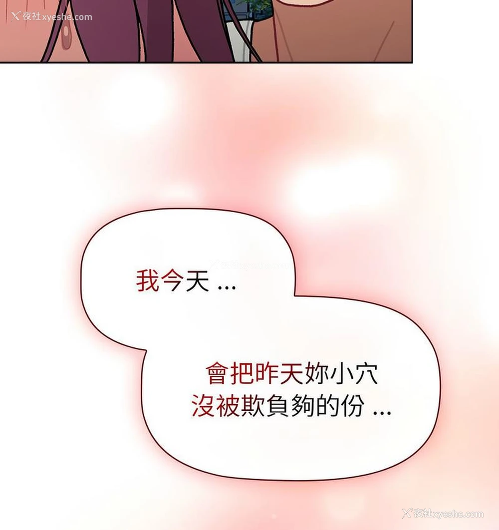 131P - 分组换换爱