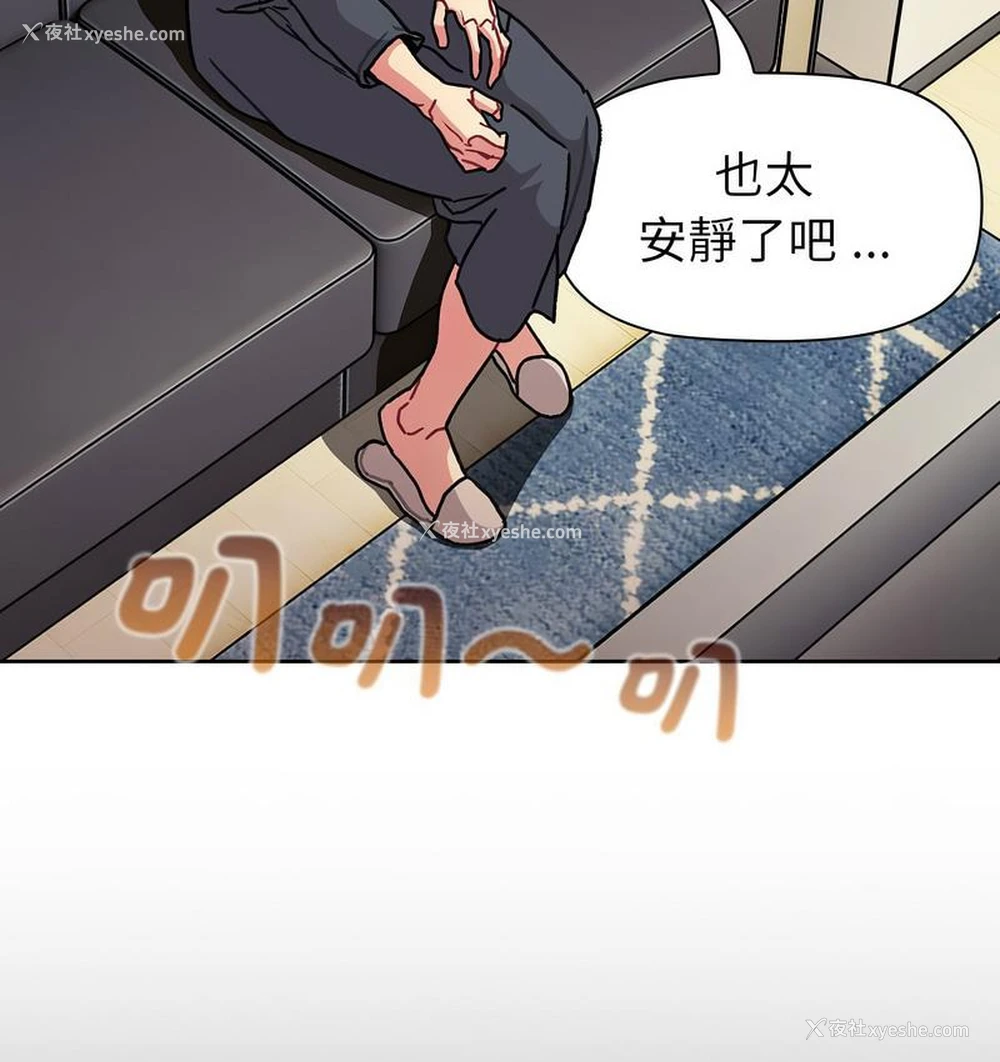 5P - 分组换换爱