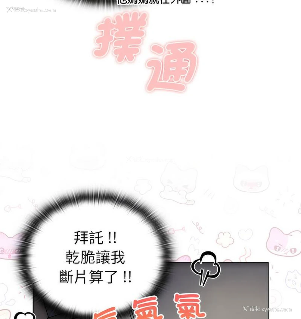 61P - 分组换换爱