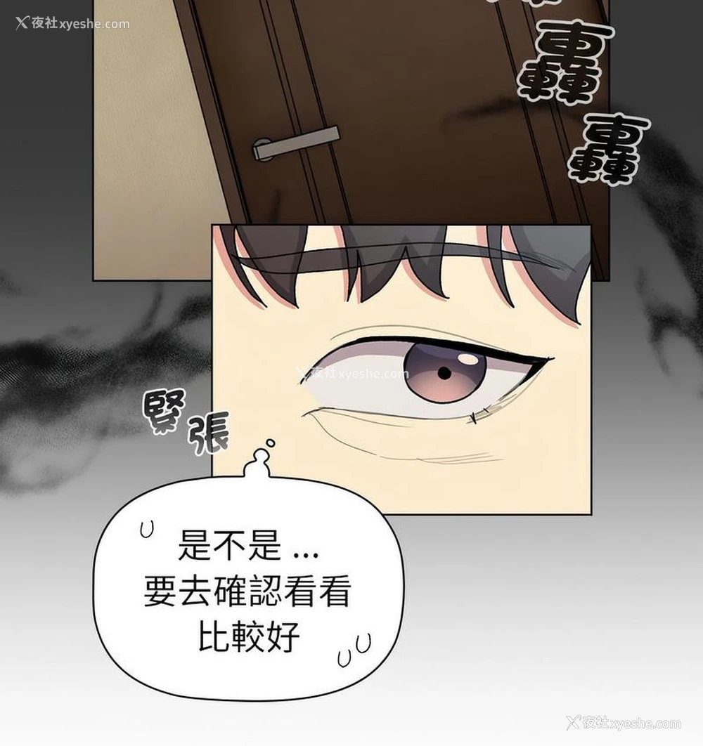 7P - 分组换换爱