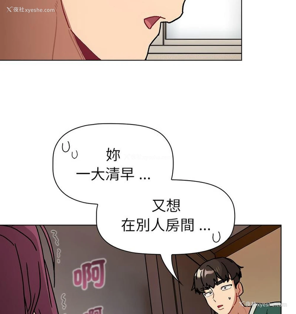 80P - 分组换换爱