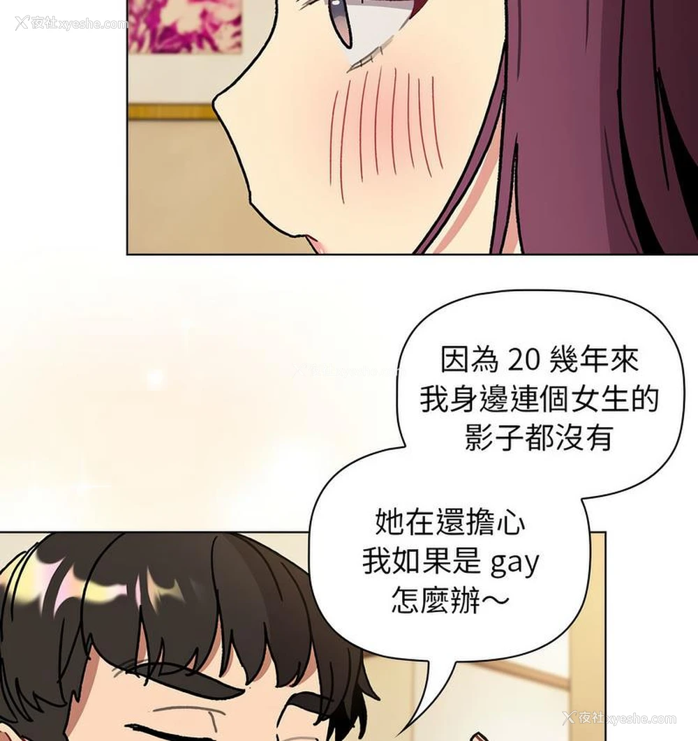 81P - 分组换换爱