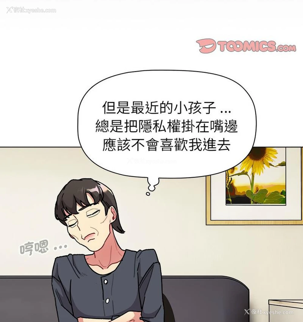 8P - 分组换换爱