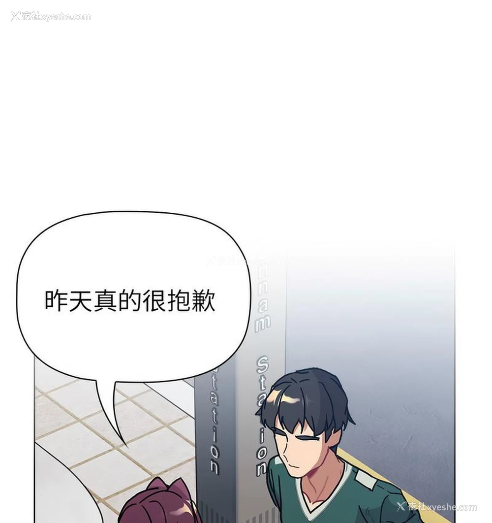 93P - 分组换换爱
