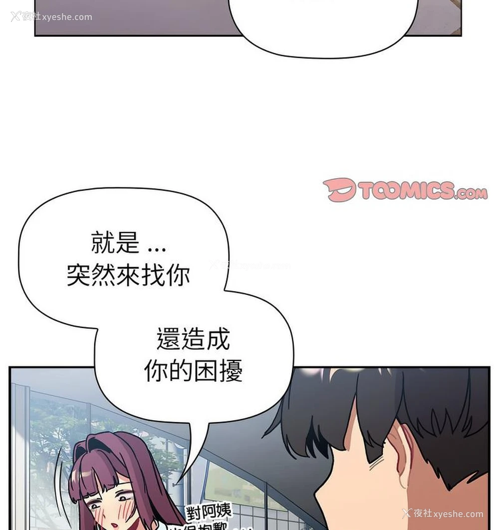 95P - 分组换换爱