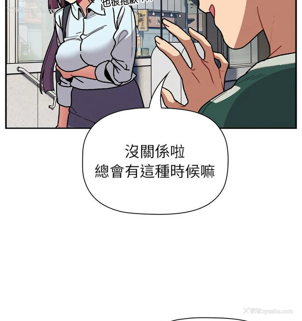 96P - 分组换换爱