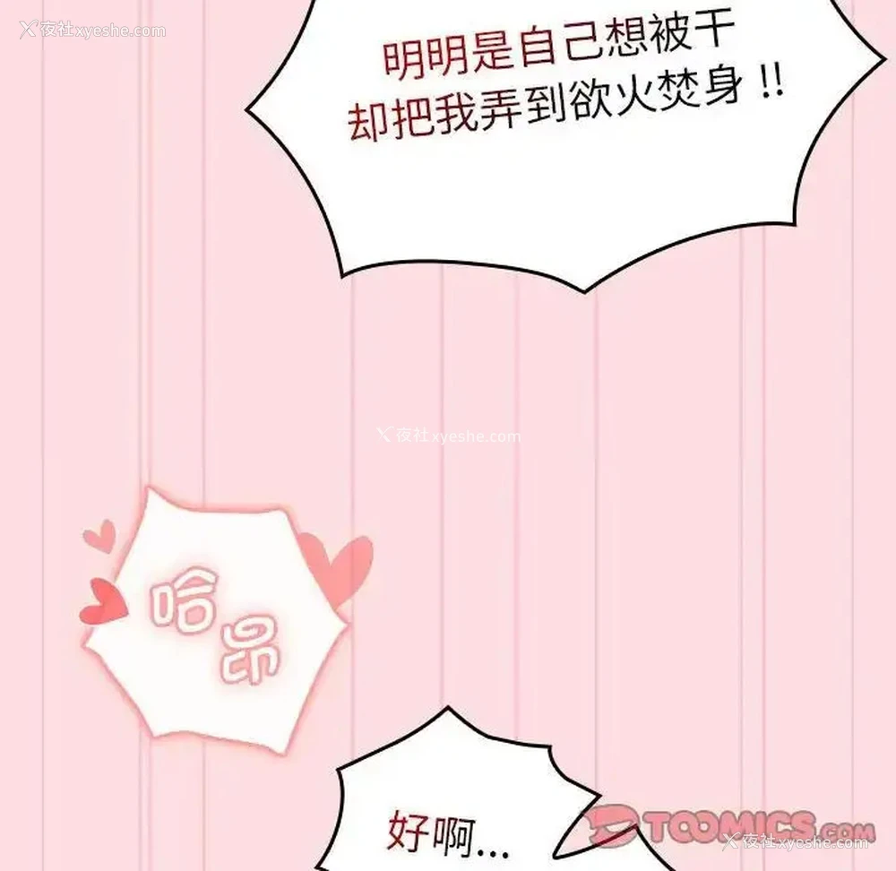 20P - 分组换换爱