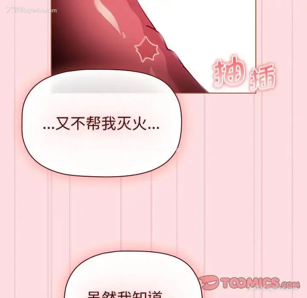 28P - 分组换换爱