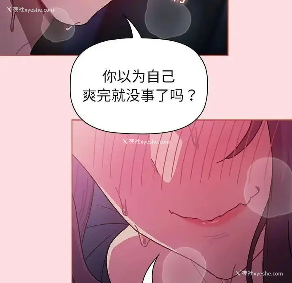 50P - 分组换换爱