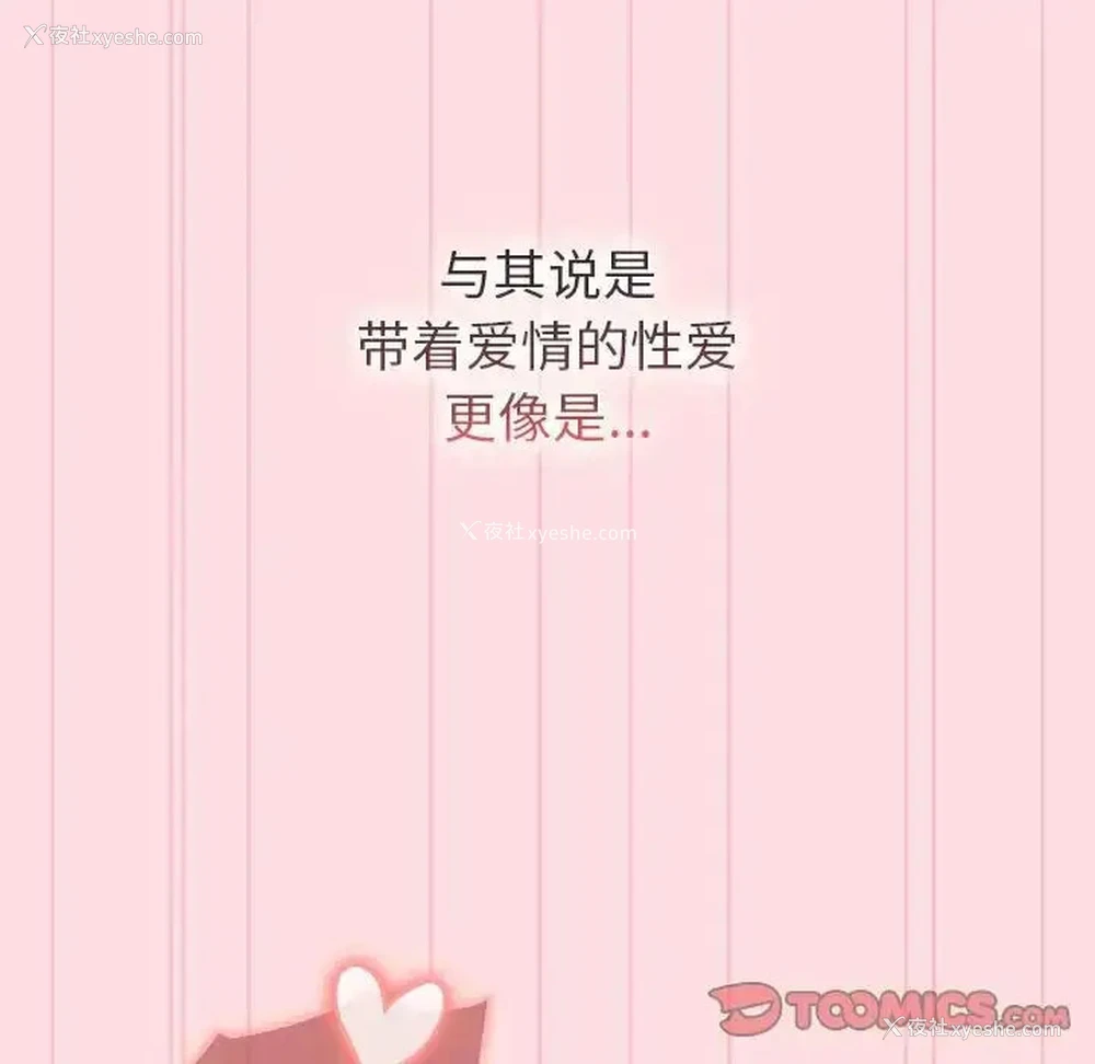 84P - 分组换换爱
