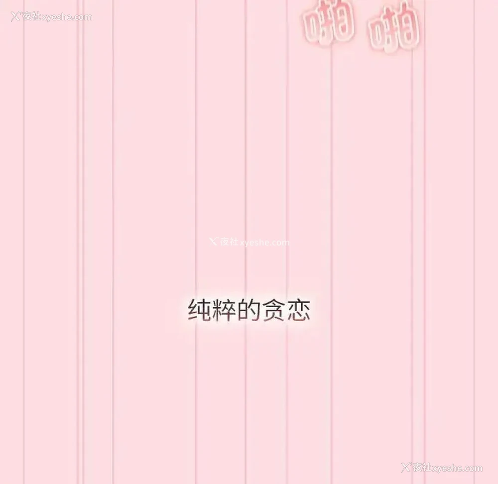 87P - 分组换换爱