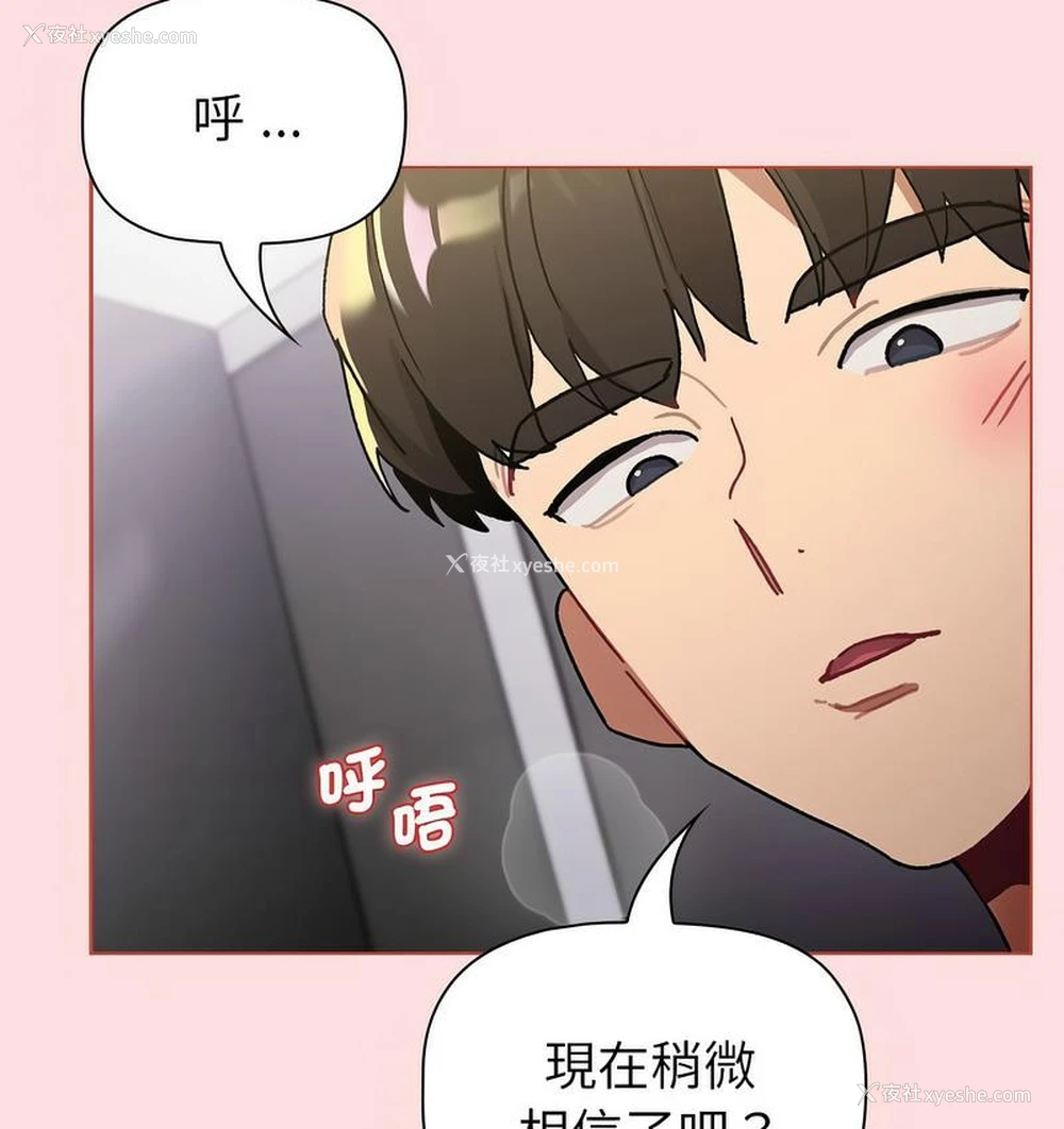 103P - 分组换换爱