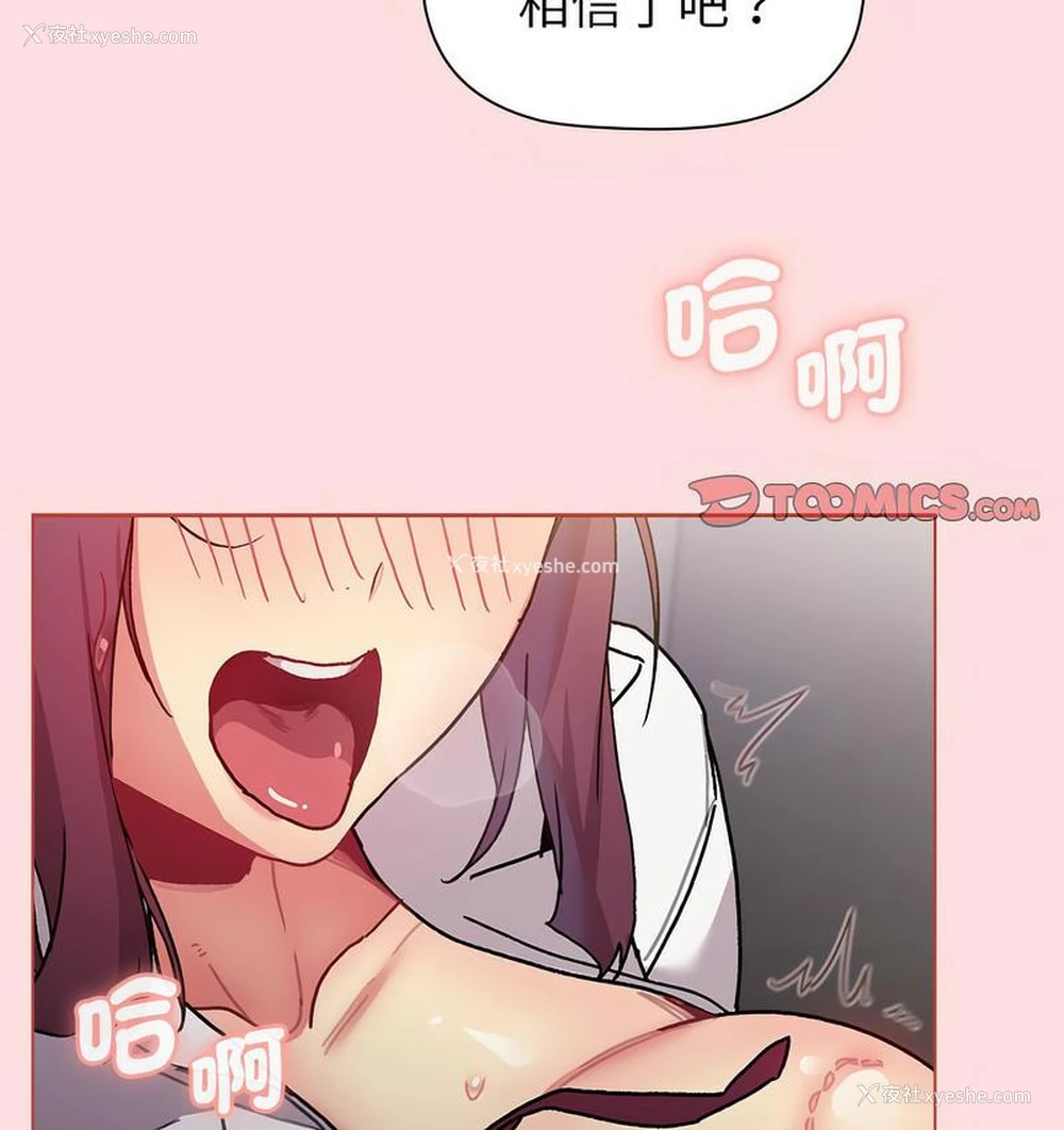 104P - 分组换换爱