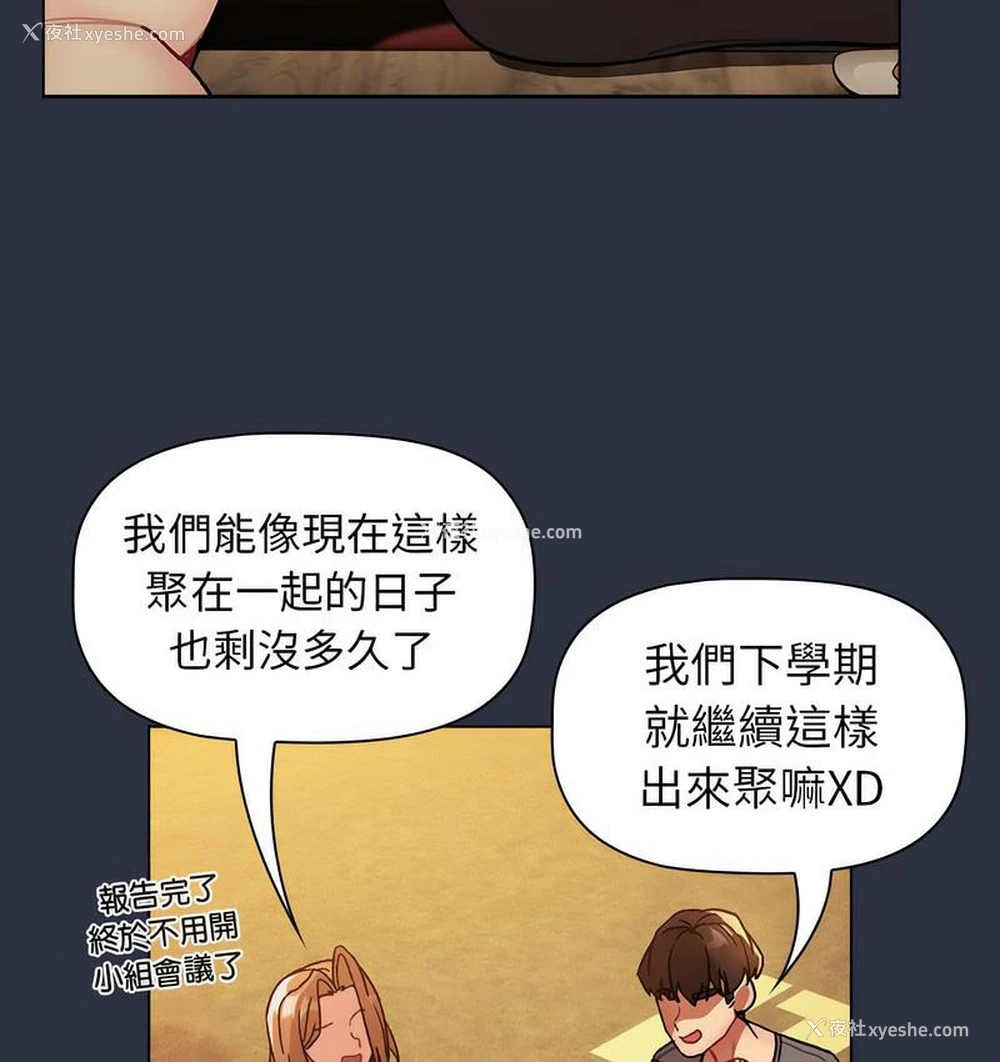 114P - 分组换换爱