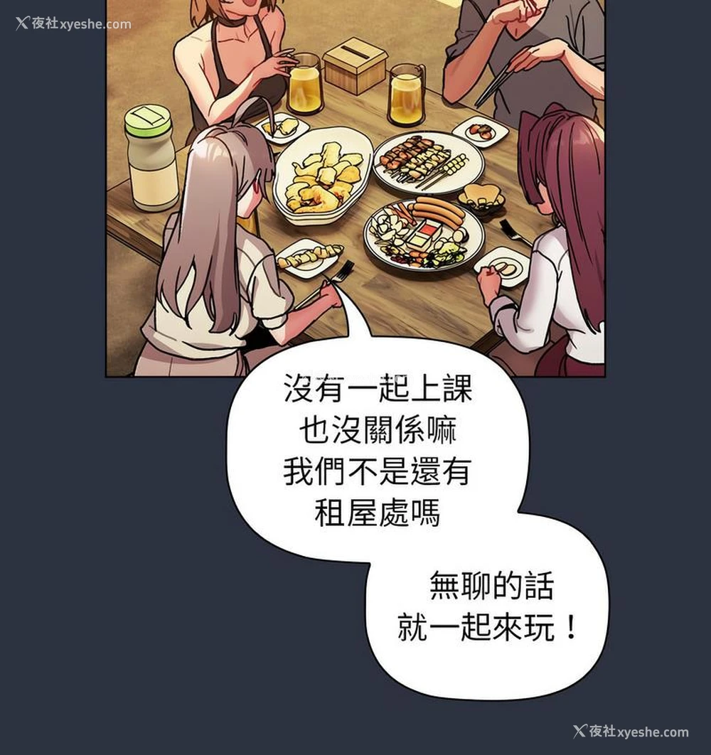 115P - 分组换换爱