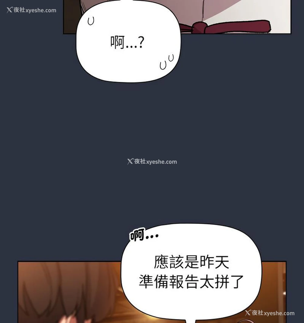 119P - 分组换换爱
