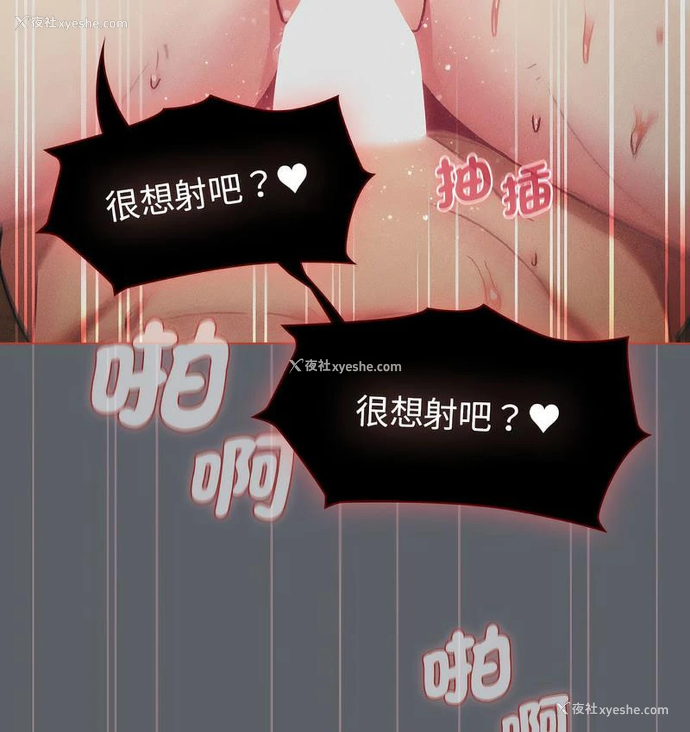 48P - 分组换换爱