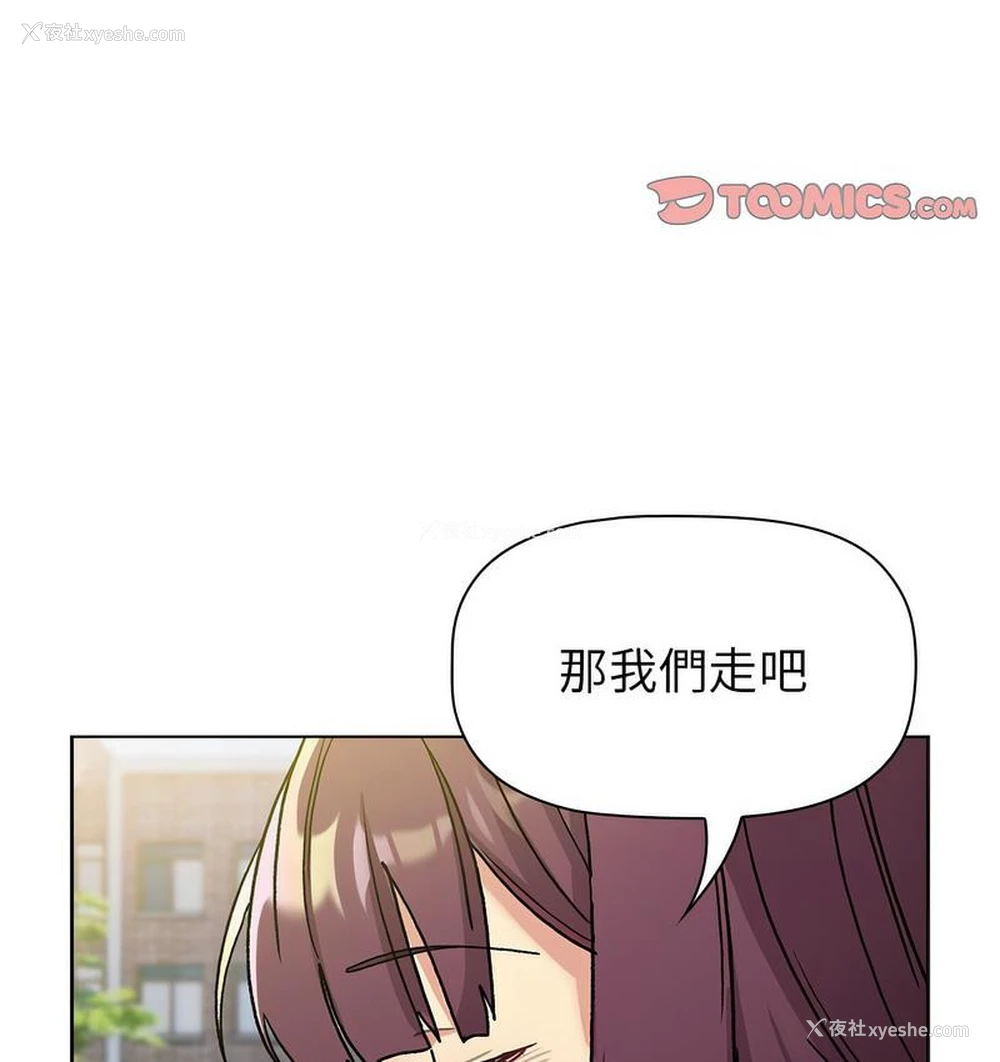 74P - 分组换换爱
