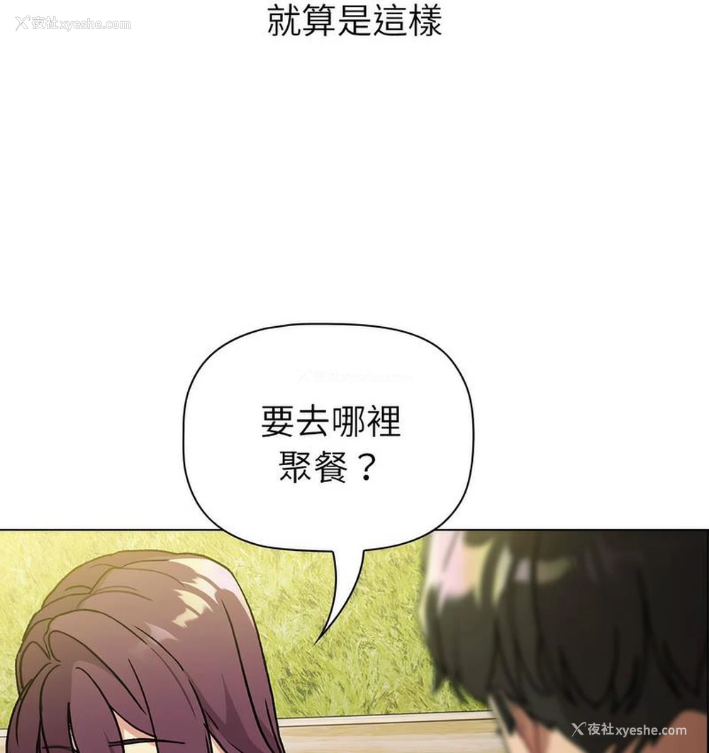 78P - 分组换换爱