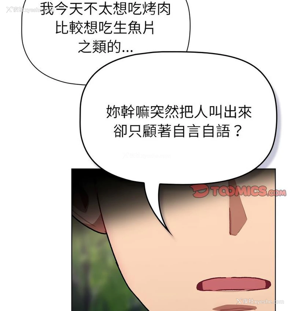 80P - 分组换换爱