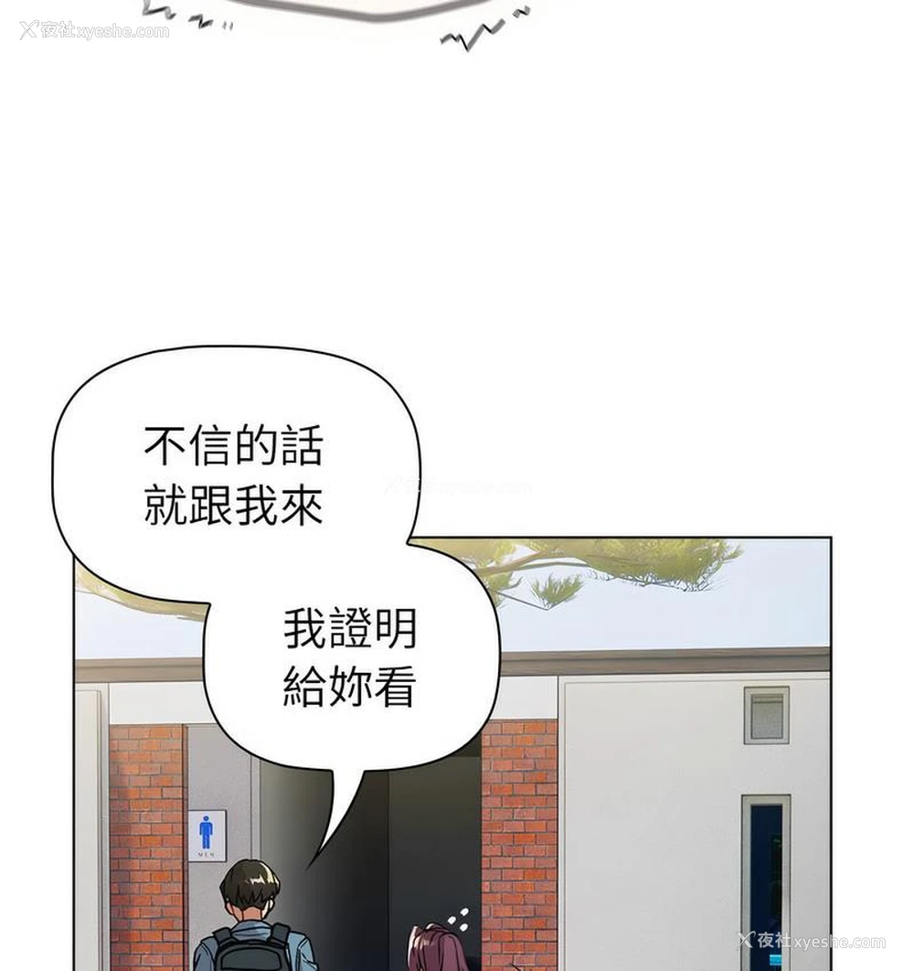 93P - 分组换换爱