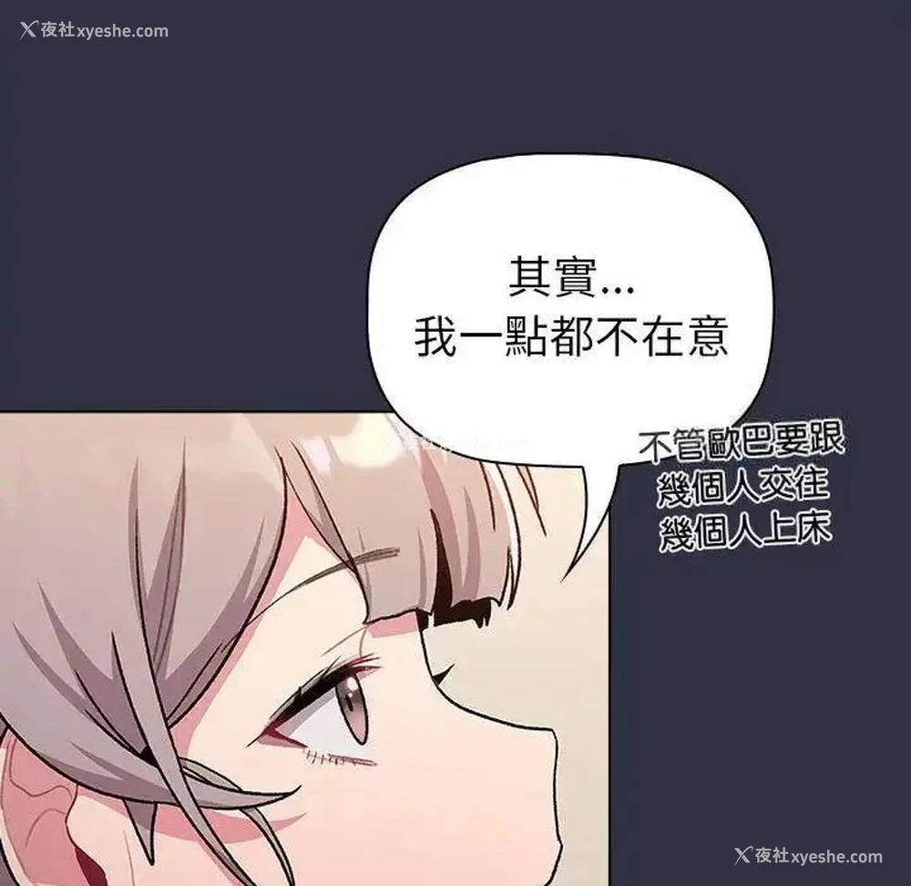 30P - 分组换换爱