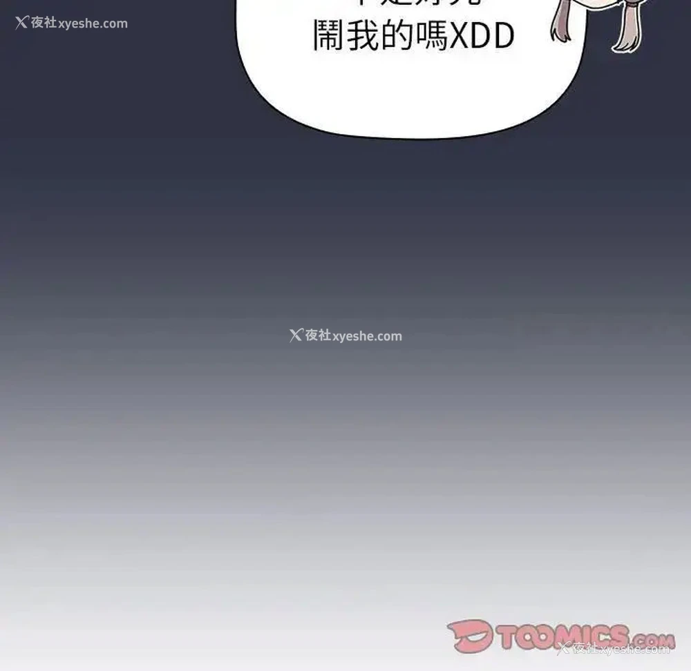 45P - 分组换换爱