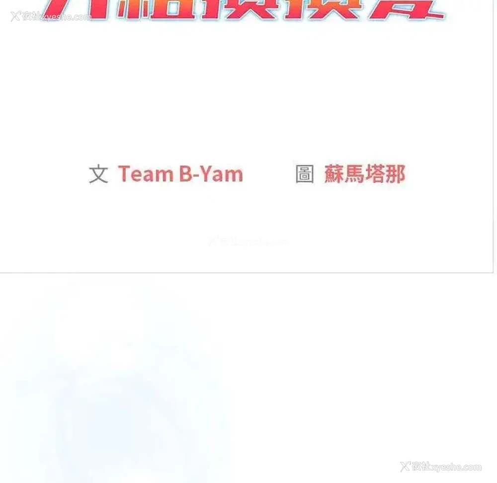 47P - 分组换换爱