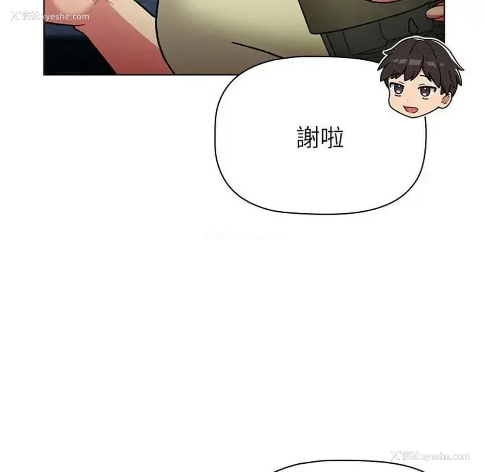 71P - 分组换换爱