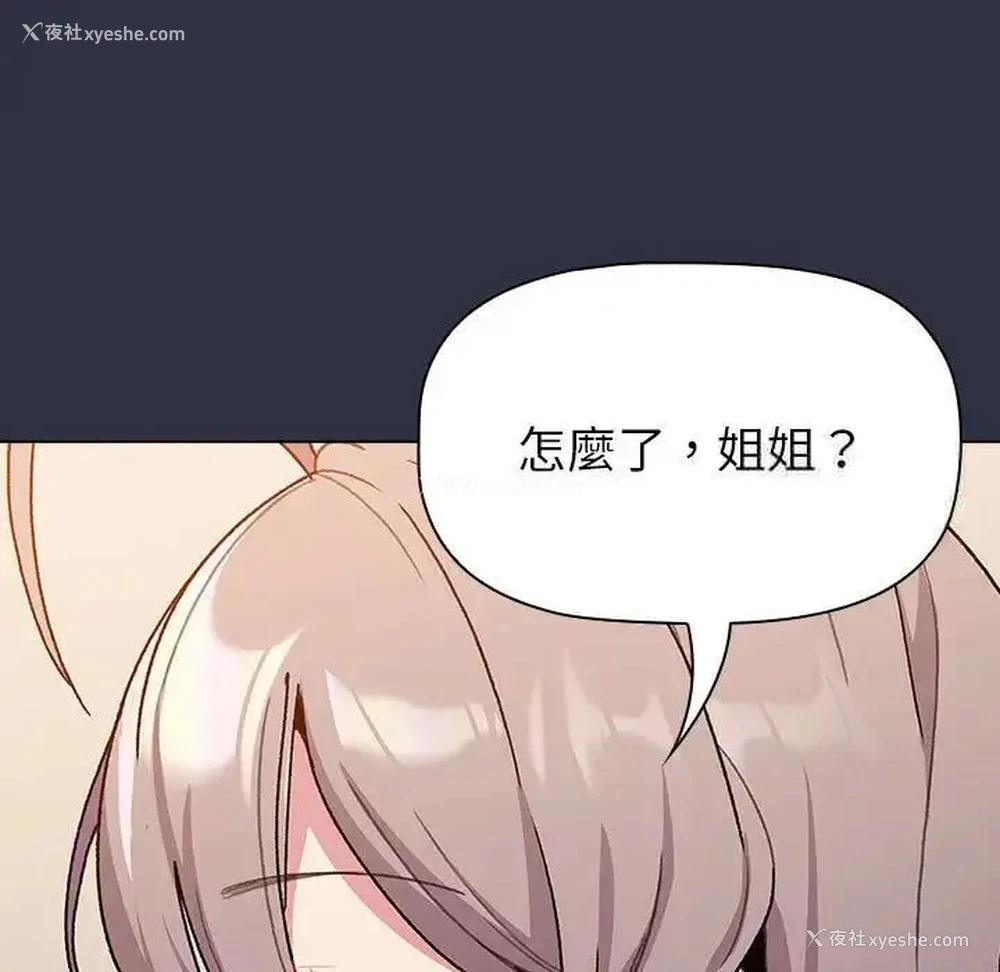 7P - 分组换换爱