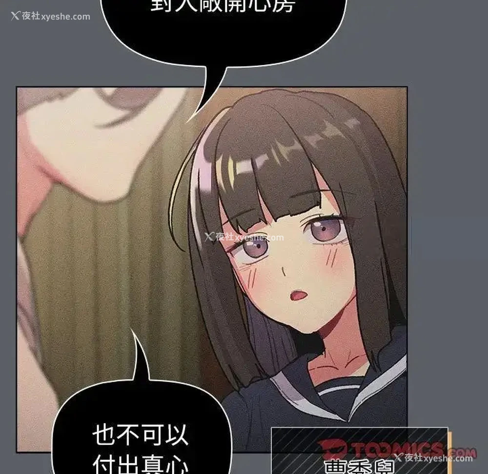 87P - 分组换换爱