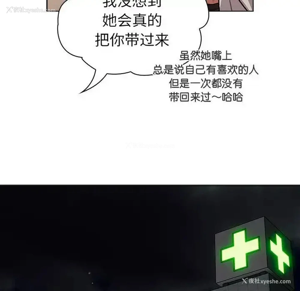 104P - 分组换换爱