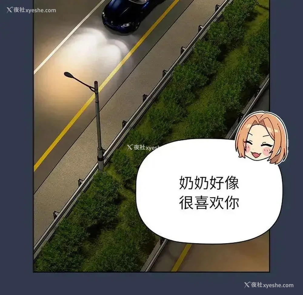 119P - 分组换换爱