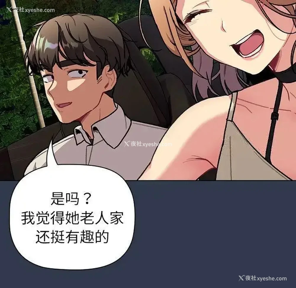 121P - 分组换换爱