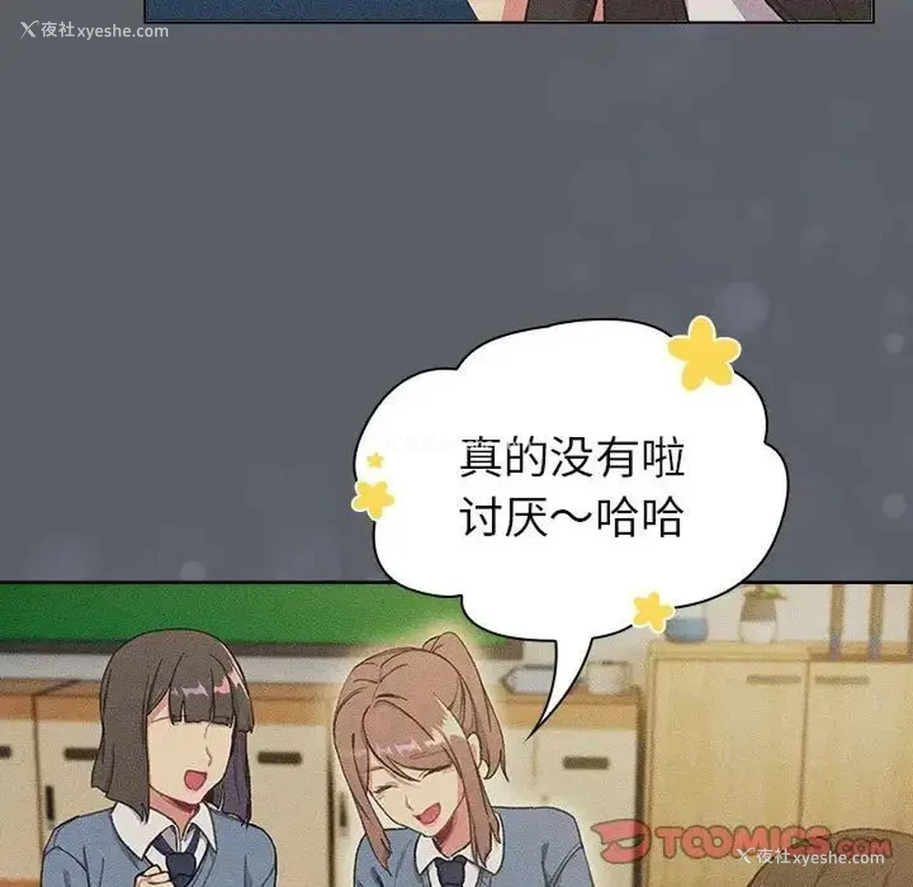 12P - 分组换换爱