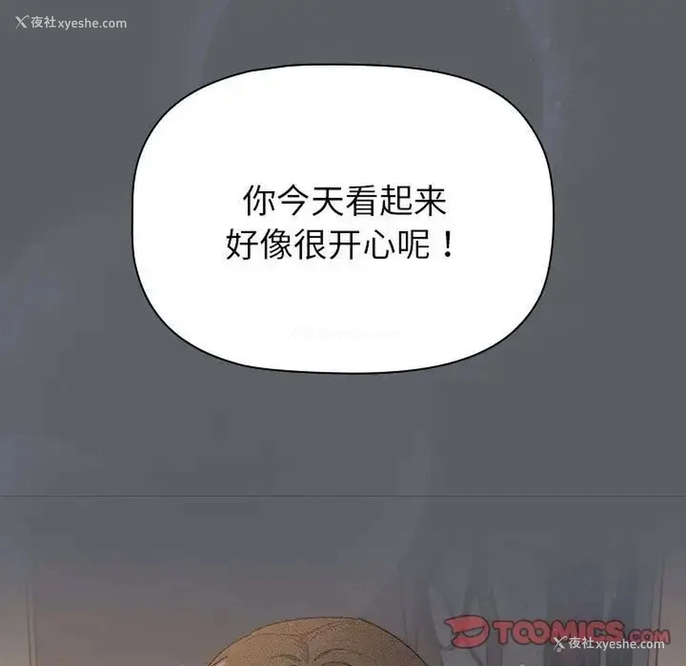 27P - 分组换换爱