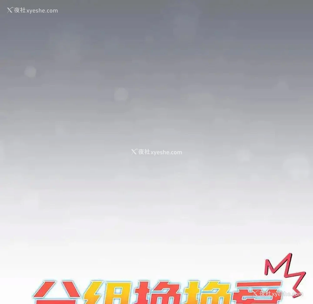 31P - 分组换换爱