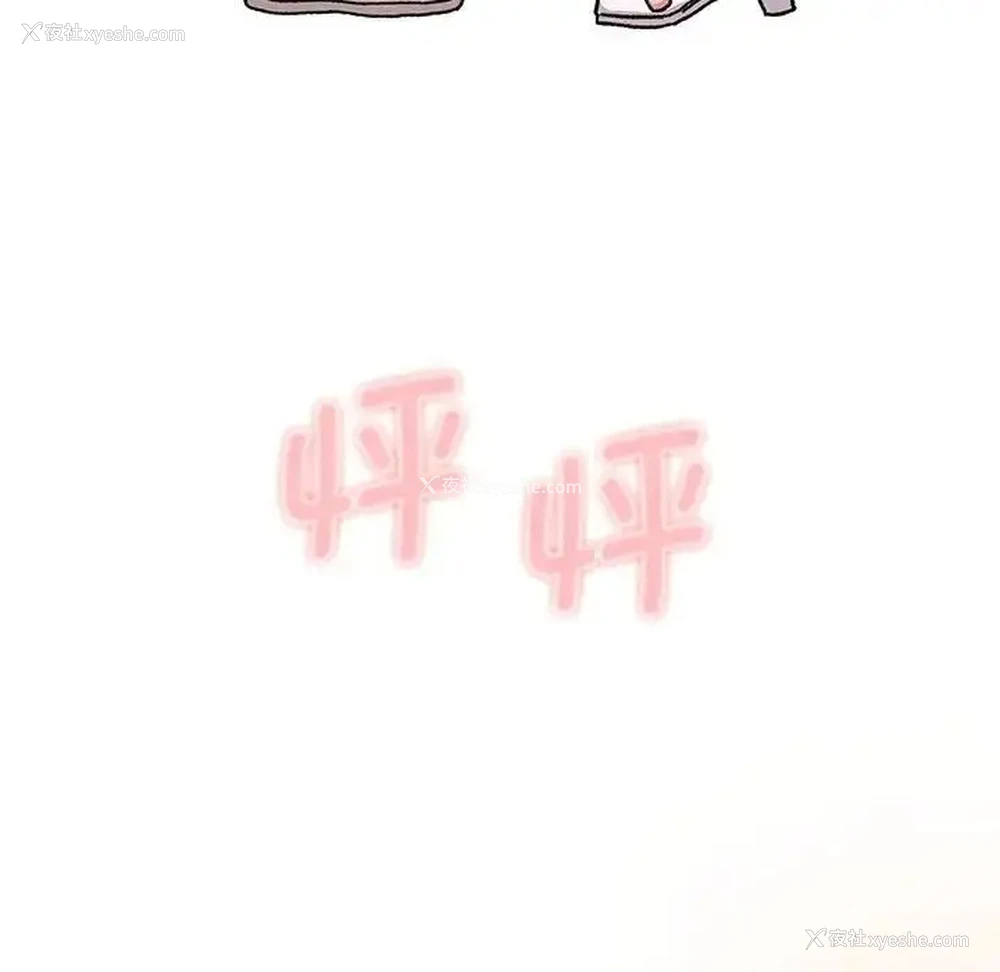 50P - 分组换换爱