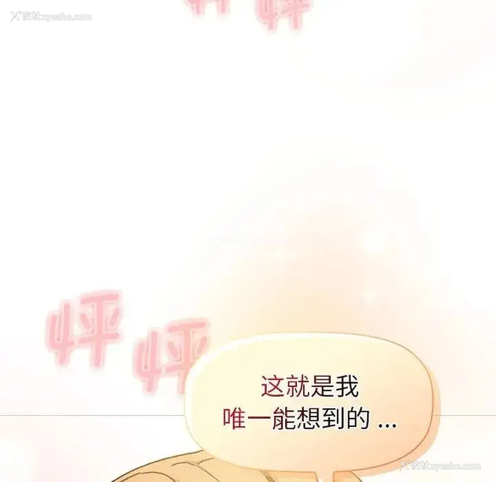 54P - 分组换换爱
