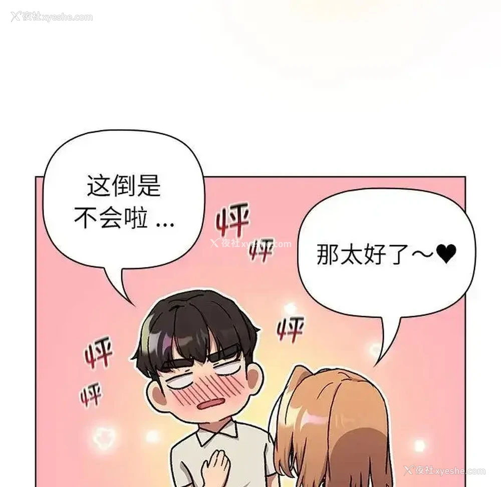 59P - 分组换换爱