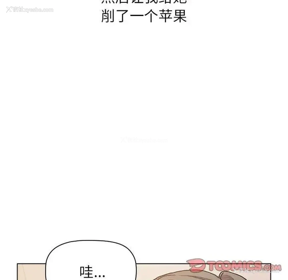 69P - 分组换换爱