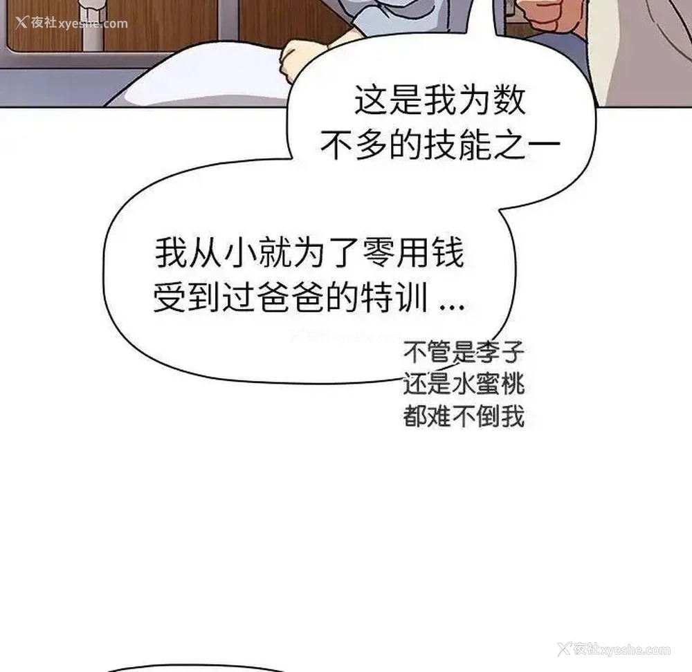 72P - 分组换换爱