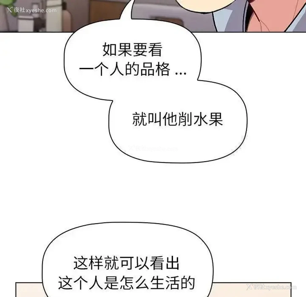 74P - 分组换换爱