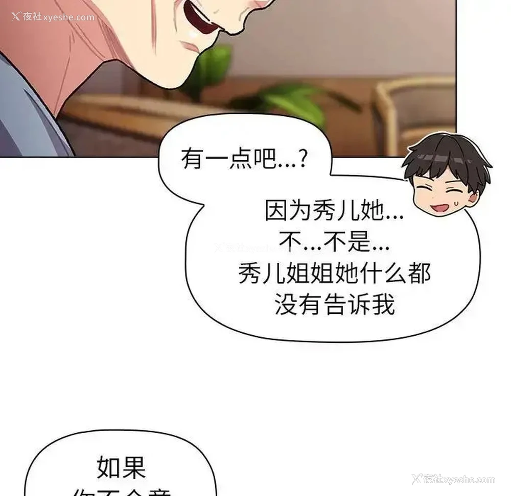 77P - 分组换换爱