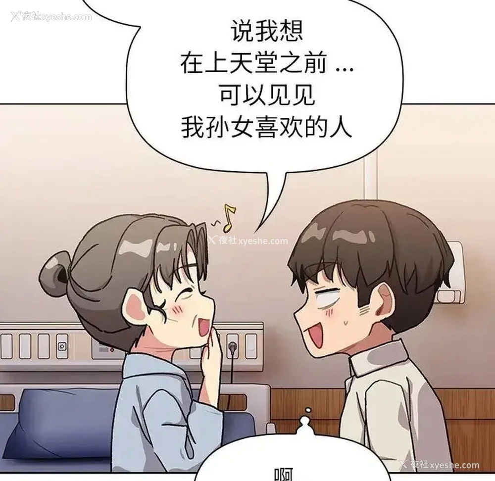 97P - 分组换换爱