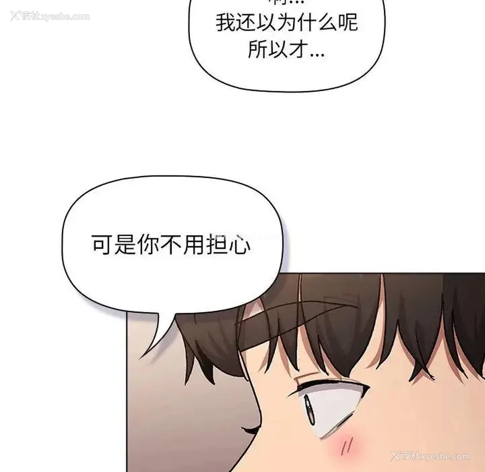 98P - 分组换换爱