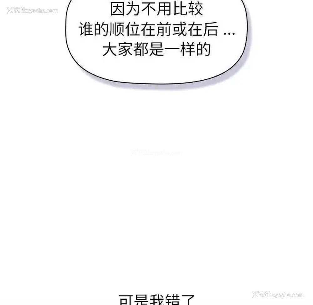 119P - 分组换换爱